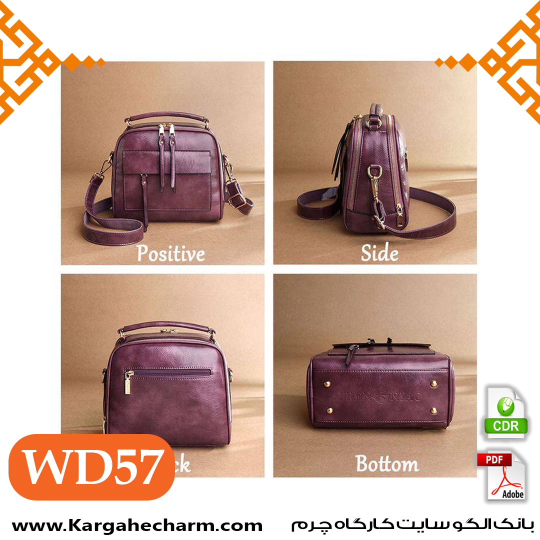 WD57 (3) الگوی کیف دوشی زنانه