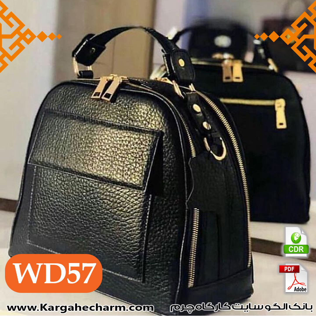 WD57 (7) الگوی کیف دوشی زنانه چرم