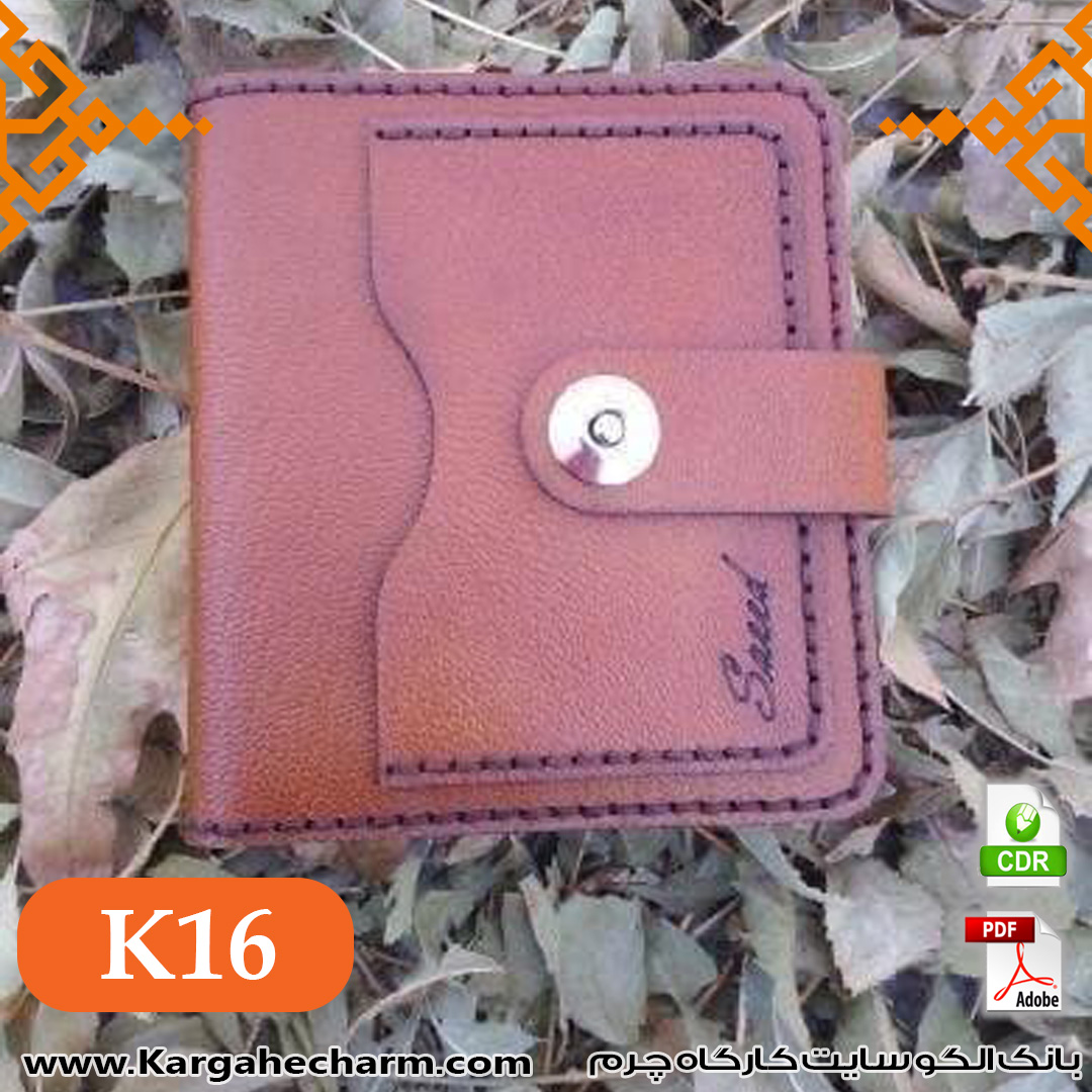 K16 (2) الگوی کیف جاکارتی