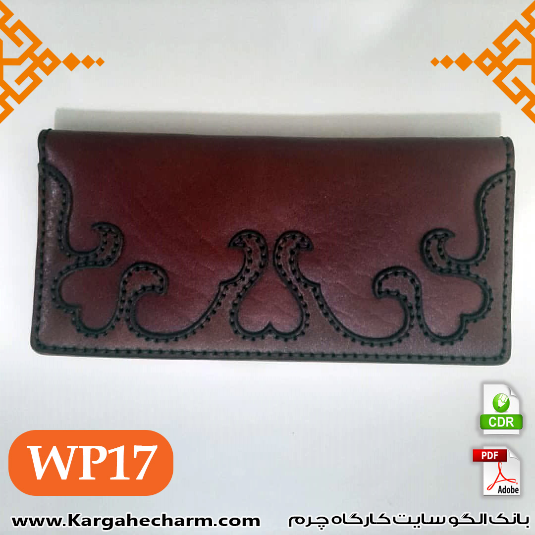 WP17-(1) الگوی کیف